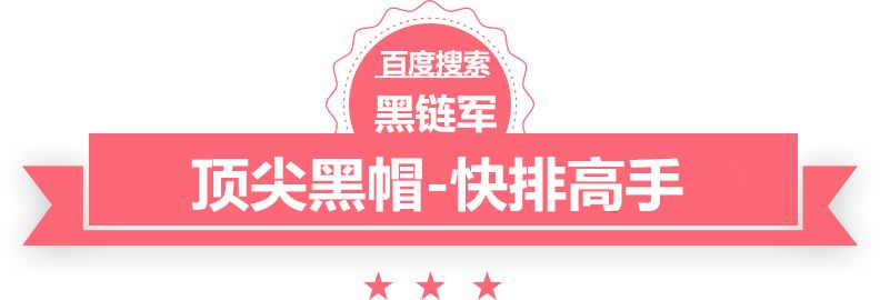 新澳天天开奖资料大全62期黑帽seo实战